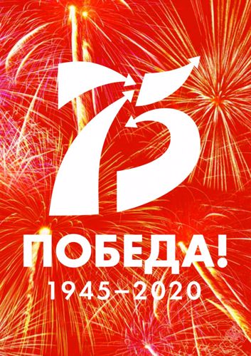 Уважаемые товарищи, боевые друзья, дорогие ветераны Великой Отечественной войны!
