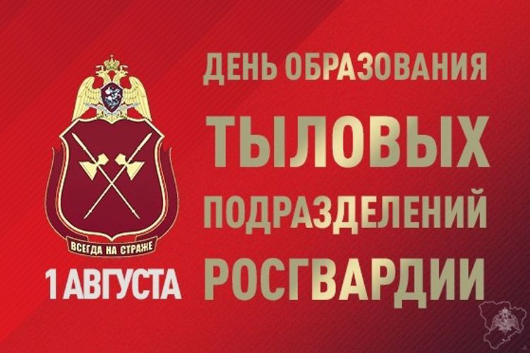 Заместитель директора Росгвардии генерал-лейтенант Алексей Кузьменков поздравил военнослужащих, сотрудников и ветеранов тыловых подразделений ведомства с профессиональным праздником
