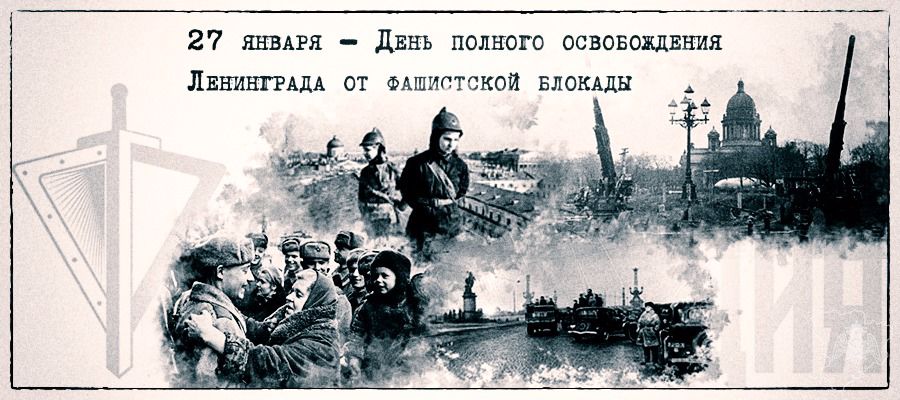 ДИРЕКТОР РОСГВАРДИИ ГЕНЕРАЛ АРМИИ ВИКТОР ЗОЛОТОВ ОСОБО ОТМЕТИЛ РОЛЬ ВОЙСК ПРАВОПОРЯДКА В ОБОРОНЕ ЛЕНИНГРАДА В ГОДЫ ВЕЛИКОЙ ОТЕЧЕСТВЕННОЙ ВОЙНЫ