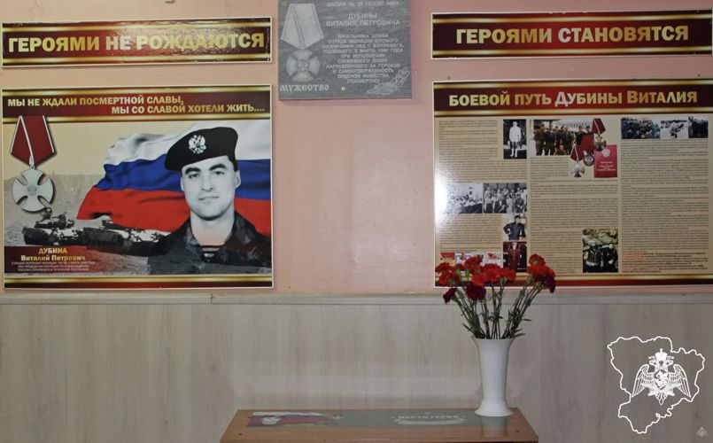 О Дне Героев Отечества росгвардейцы рассказали школьникам в Волжском 