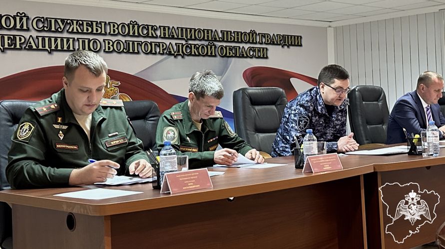 Волгоградские росгвардейцы провели рабочую встречу по сплочению воинских и служебных коллективов 
