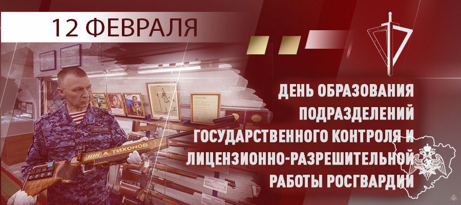 Центр лицензионно-разрешительной работы отмечает 54-ю годовщину со дня образования 