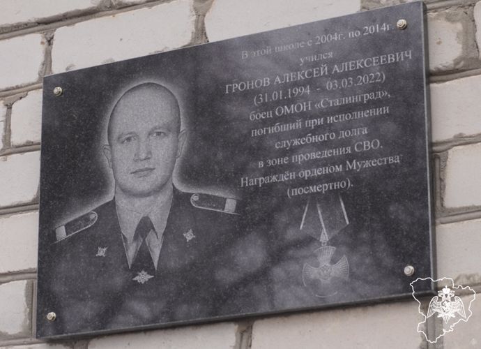 В ВОЛГОГРАДСКОЙ ОБЛАСТИ ОТКРЫЛИ МЕМОРИАЛЬНУЮ ДОСКУ ПОГИБШЕМУ В ХОДЕ СВО БОЙЦУ ОМОН
