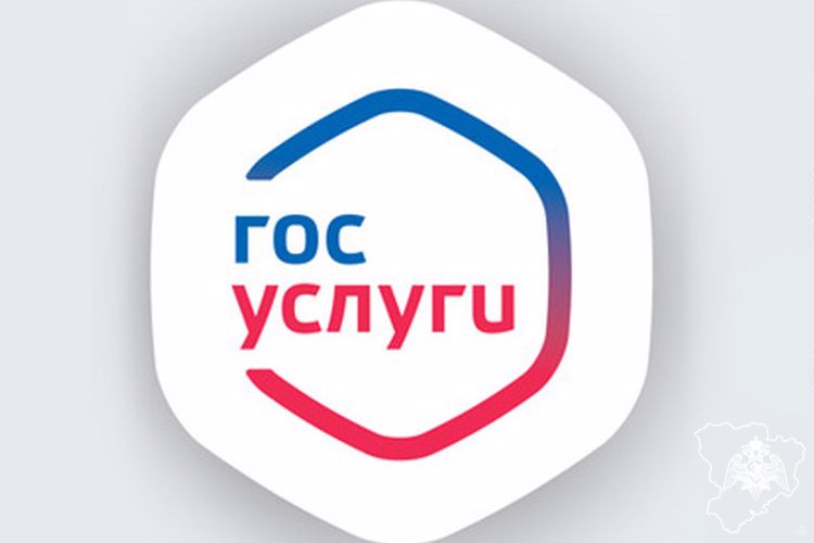 РОСГВАРДИЯ ИНФОРМИРУЕТ, ЧТО СПИСАННОЕ ОРУЖИЕ МОЖНО ЗАРЕГИСТРИРОВАТЬ ЧЕРЕЗ ПОРТАЛ ГОСУСЛУГ