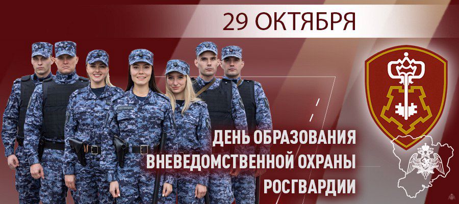 ГЕНЕРАЛ АРМИИ ВИКТОР ЗОЛОТОВ ПОЗДРАВИЛ ЛИЧНЫЙ СОСТАВ И ВЕТЕРАНОВ С ДНЕМ СОЗДАНИЯ ВНЕВЕДОМСТВЕННОЙ ОХРАНЫ