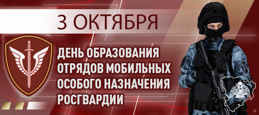 ГЕНЕРАЛ АРМИИ ВИКТОР ЗОЛОТОВ ПОЗДРАВИЛ СОТРУДНИКОВ И ВЕТЕРАНОВ С 35-Й ГОДОВЩИНОЙ ОБРАЗОВАНИЯ ОТРЯДОВ ОМОН