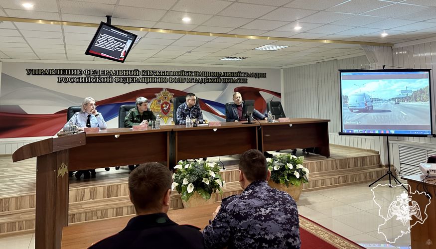 Конференция для росгвардейцев владеющих личными автомобилями, состоялась в Волгограде 