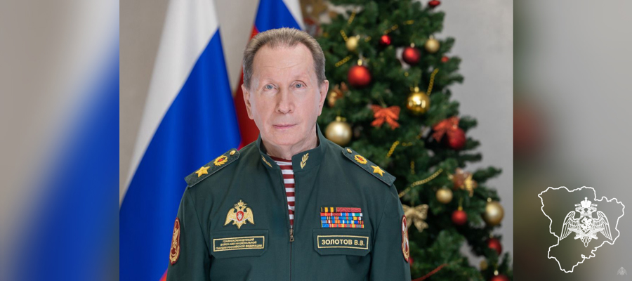 ДИРЕКТОР РОСГВАРДИИ ГЕНЕРАЛ АРМИИ ВИКТОР ЗОЛОТОВ ПОЗДРАВИЛ ЛИЧНЫЙ СОСТАВ ВЕДОМСТВА С НАСТУПАЮЩИМ НОВЫМ ГОДОМ И РОЖДЕСТВОМ (ВИДЕО)