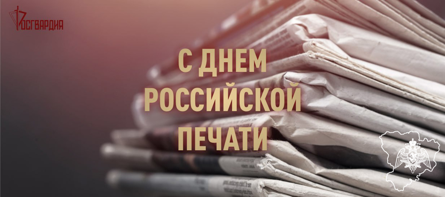 Росгвардейцы передали видеопоздравление журналистам с профессиональным праздником из зоны СВО