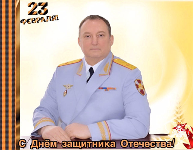 Начальник Управления Росгвардии по Волгоградской области Юрий Тупиков поздравил личный состав и ветеранов войск с Днем защитника Отечества