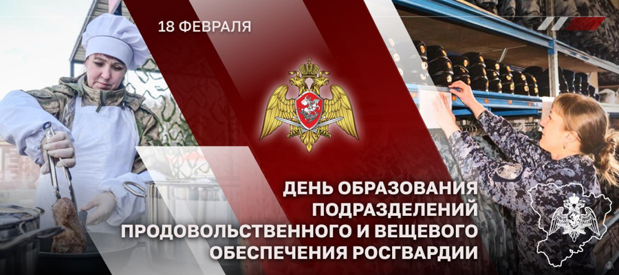 Генерал-лейтенант Василий Колесников поздравил личный состав продовольственной и вещевой служб с 324-летием со дня образования