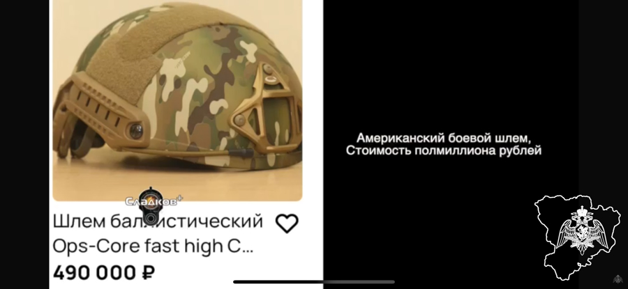 Волгоградским росгвардейцам передали шлем наемника ВСУ из Брянской области 