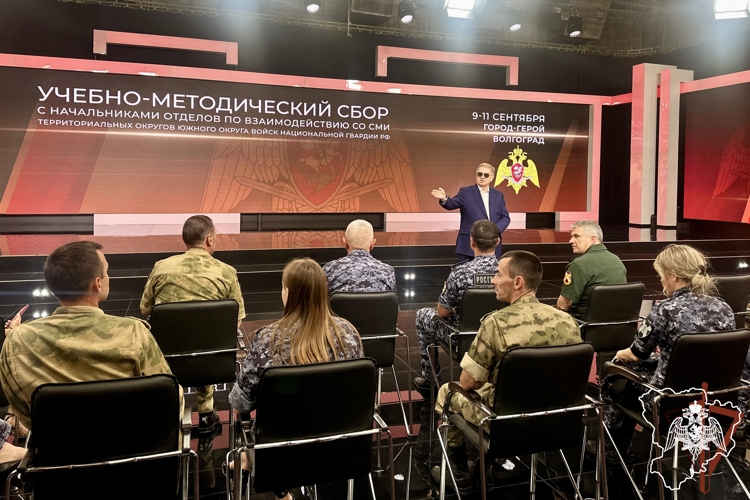 Завершился сбор с руководителями подразделений информационного сопровождения Южного округа Росгвардии