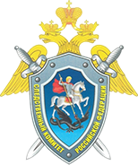 СУ СК РФ по Волгоградской области