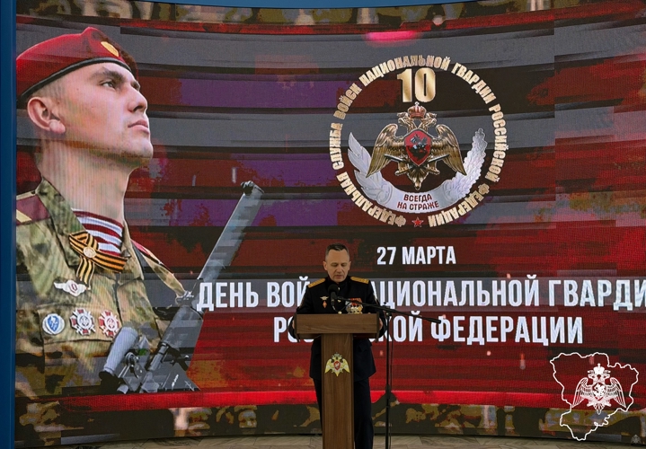 Войска национальной гвардии Российской Федерации отметили первый юбилей 