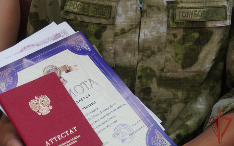 Сотрудники Росгвардии вручили аттестаты выпускникам специализированного класса в Волжском
